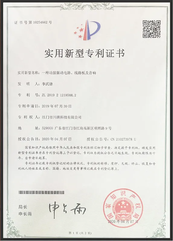 Utility Model Patent Certificate