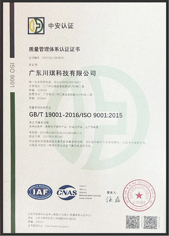 Quality Management System Certification Certificate