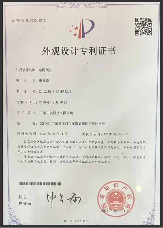 Design Patent Certificate