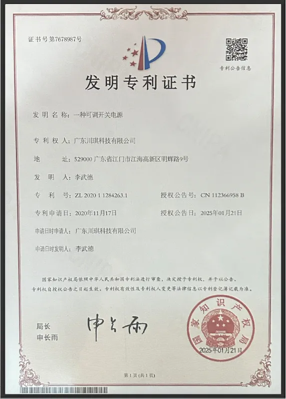 Invention Patent Certificate