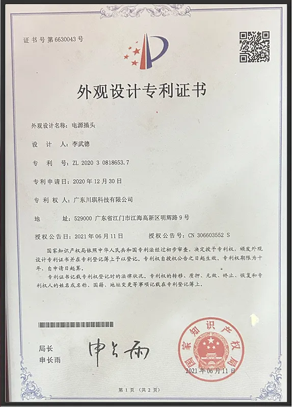 Design Patent Certificate