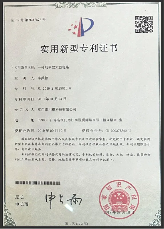 Utility Model Patent Certificate